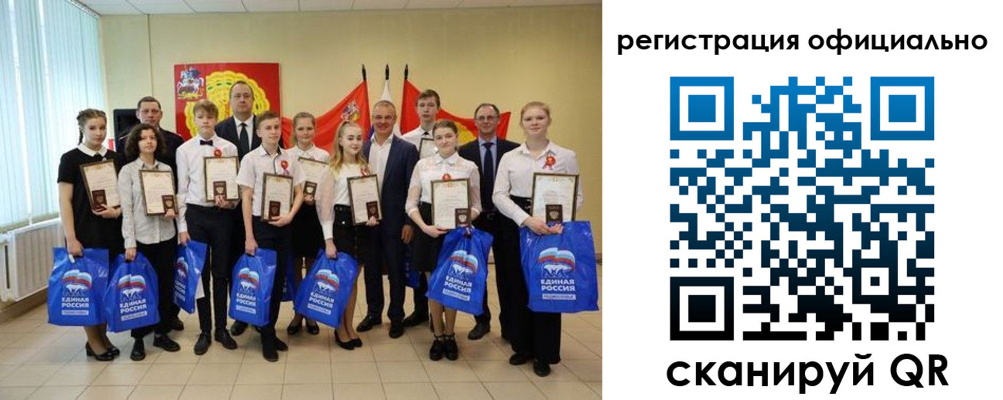 регистрация для дет. сада в Нерчинске