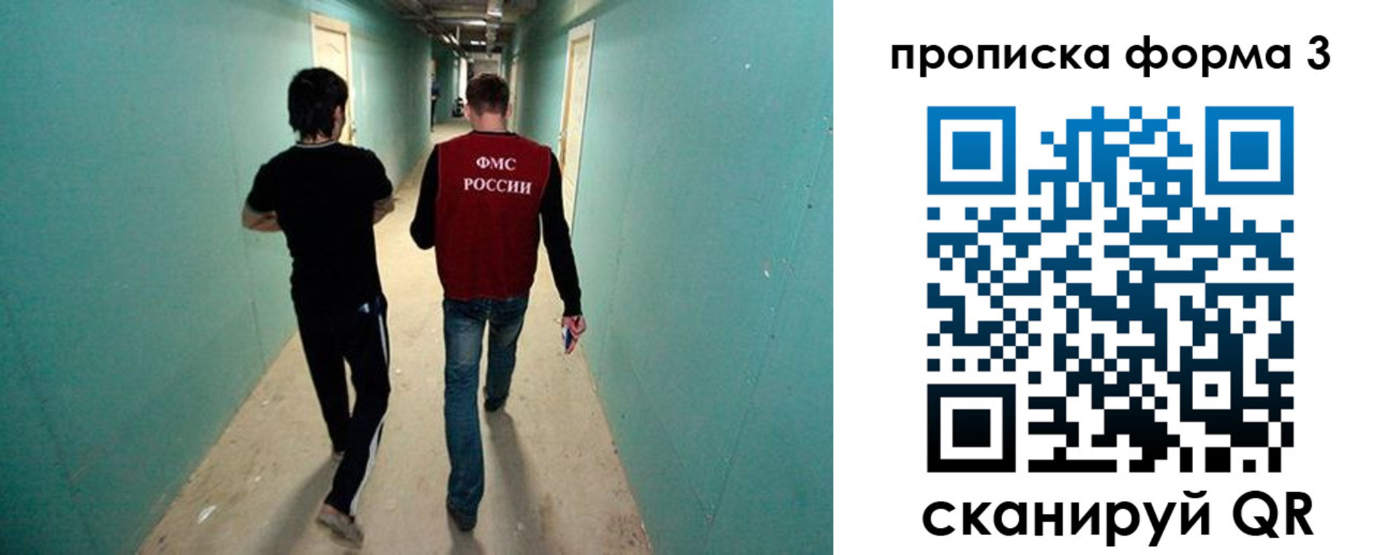 прописка 2025 в Нерчинске