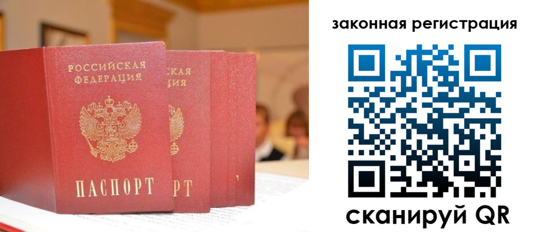 прописка иностранных граждан в Нерчинске