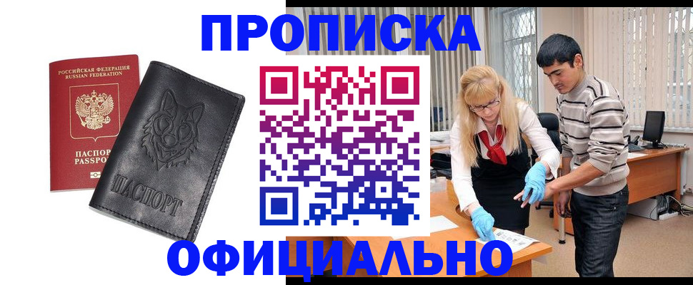 прописка для кредита в Нерчинске