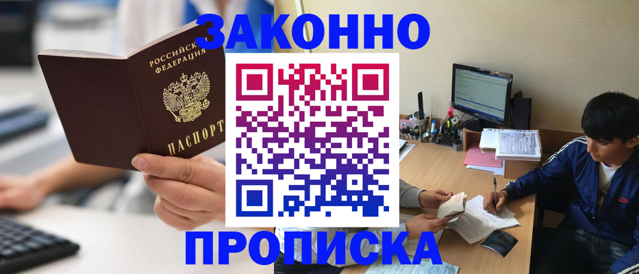 временная регистрация надежно в Нерчинске