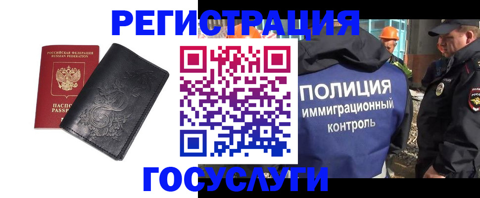 прописка иностранных граждан в Нерчинске