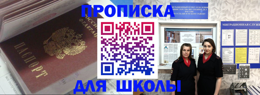 временная регистрация в квартире в Нерчинске